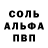 Amphetamine Розовый Sal Palladino